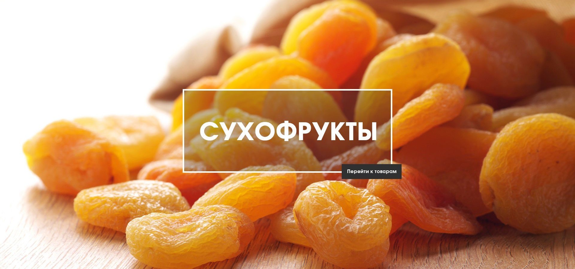 Абрикос